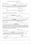 Бюллетень 3 лист